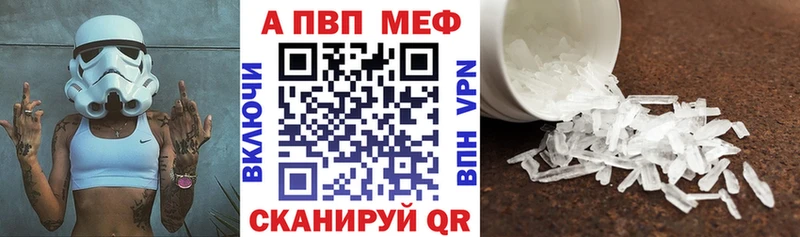 купить  цена  Энем  APVP Соль 