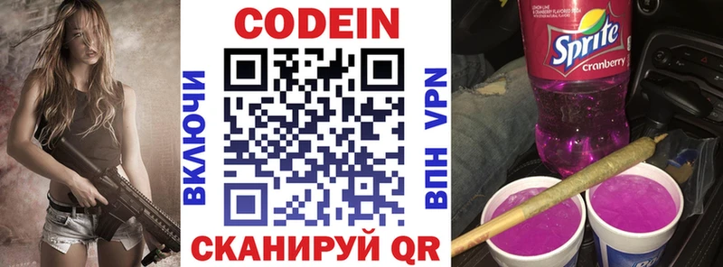 где можно купить   Энем  Кодеиновый сироп Lean напиток Lean (лин) 