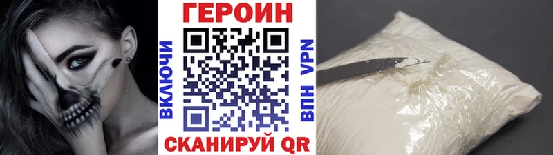 omg как войти Энем Героин VHQ