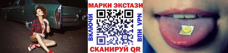 Марки 25I-NBOMe 1,8мг  Энем 